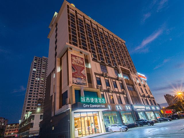 城市便捷酒店(南宁白沙大道店)