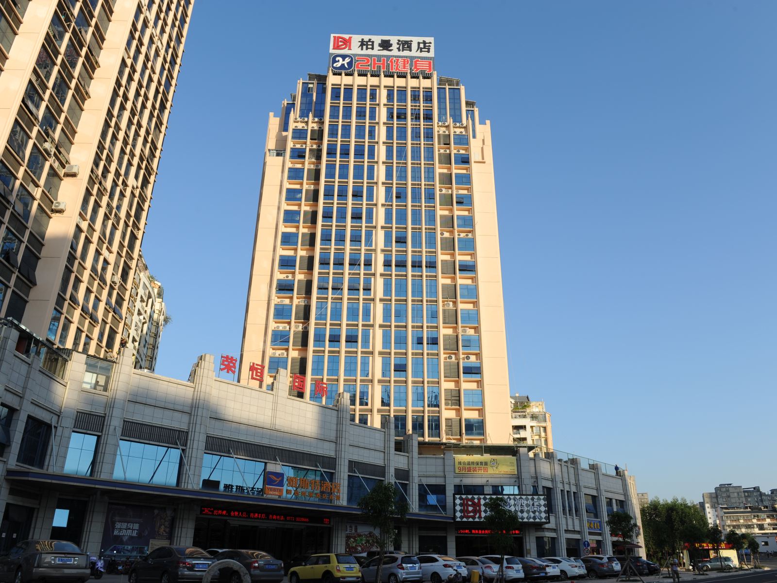 柏曼酒店(南宁青秀山竹溪大道店)