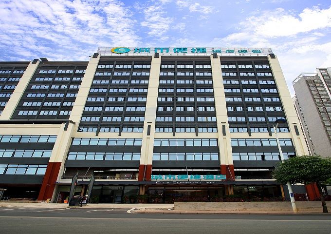 城市便捷酒店(南宁兴宁区政府店)