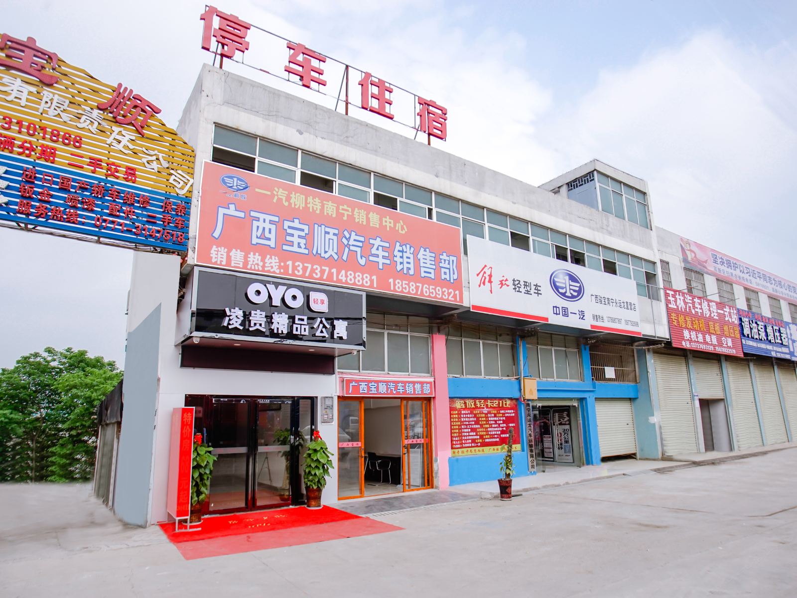 南宁凌贵精品公寓