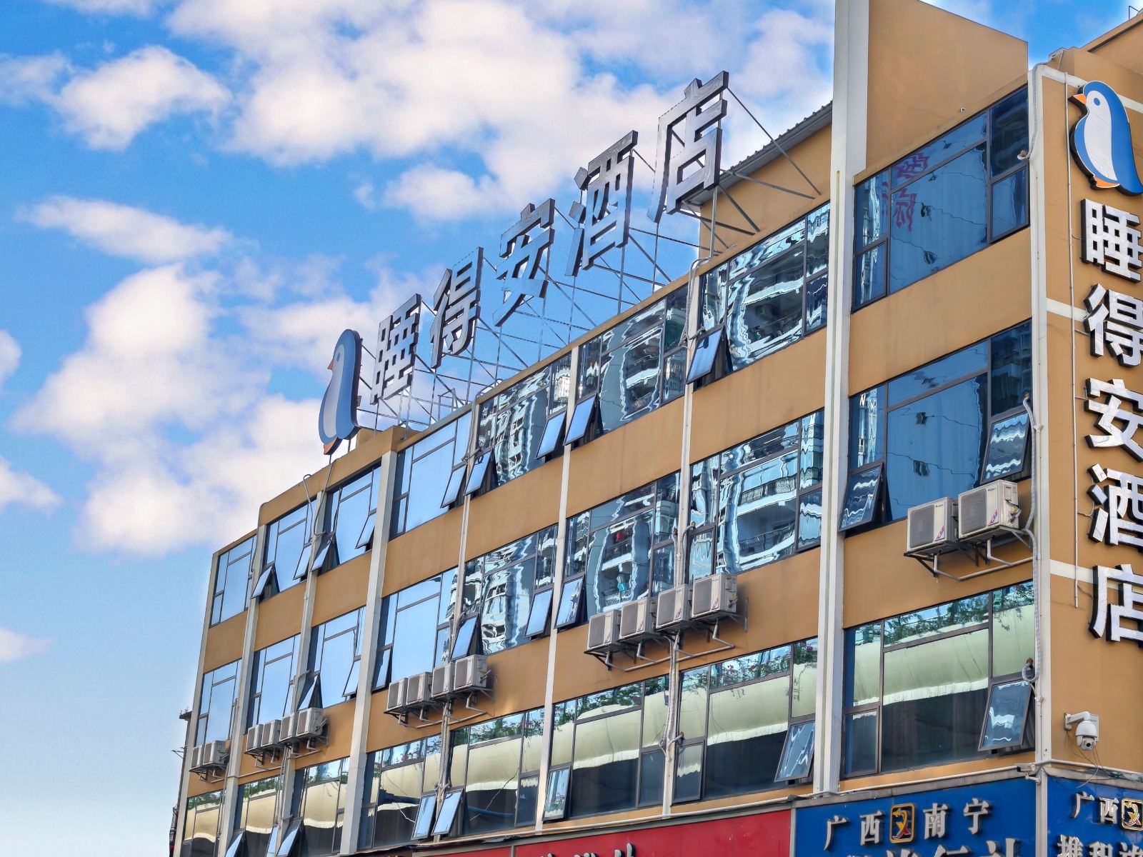 睡得安酒店(南宁站前店)