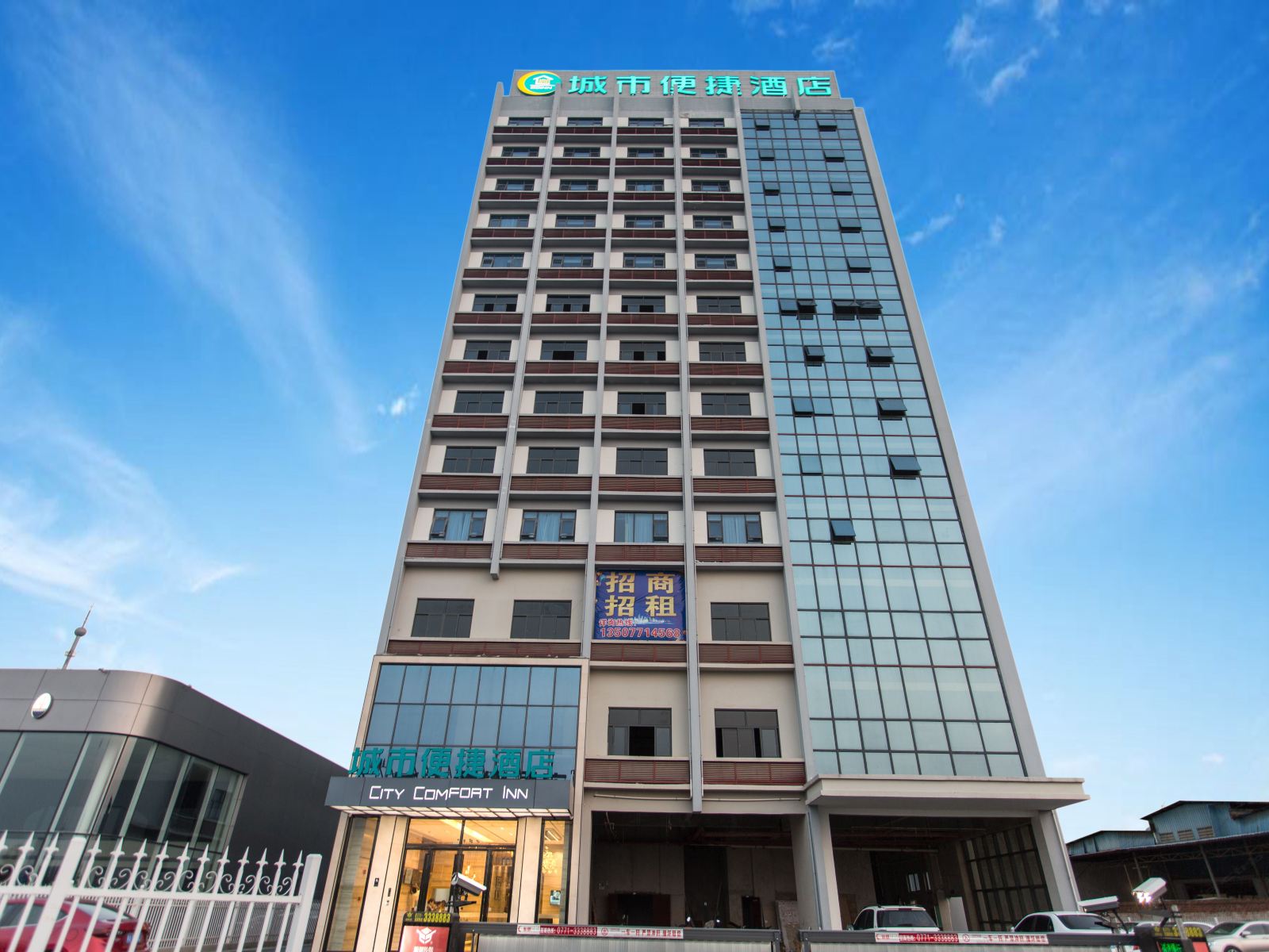 城市便捷(南宁壮锦立交机场店)