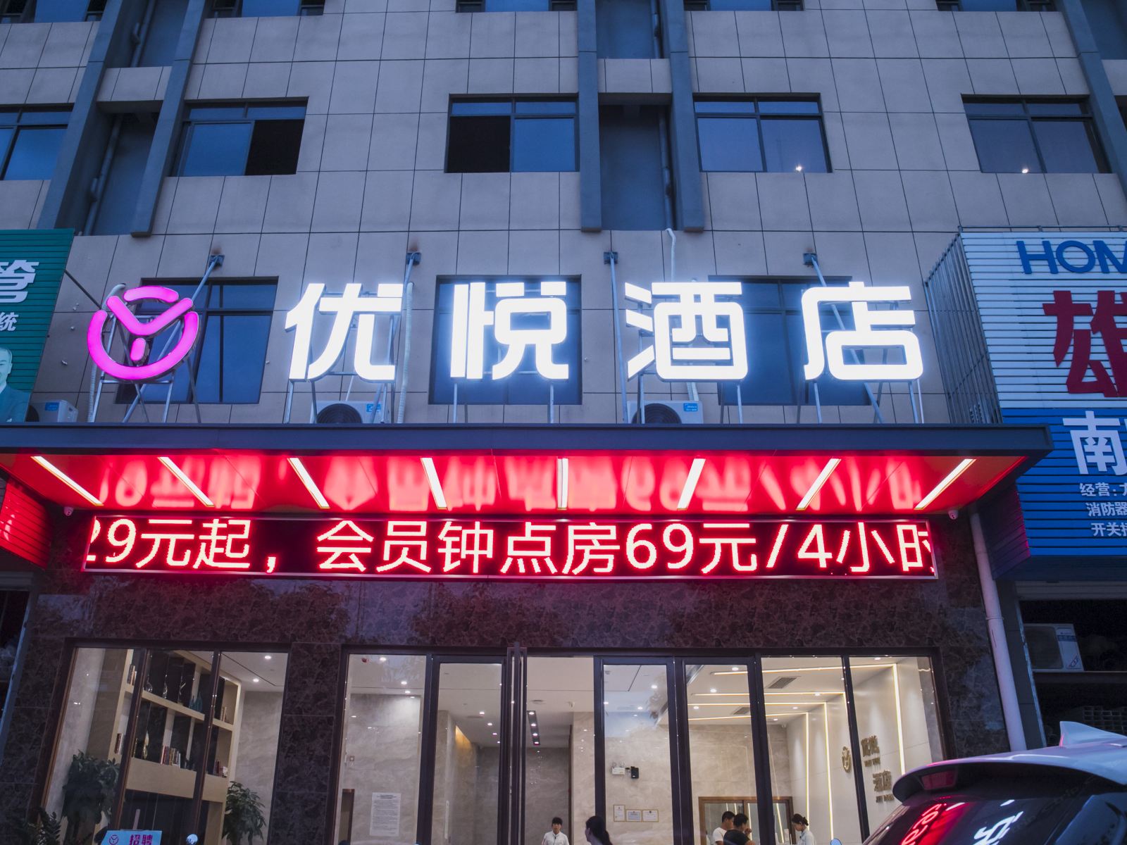 南宁优悦酒店