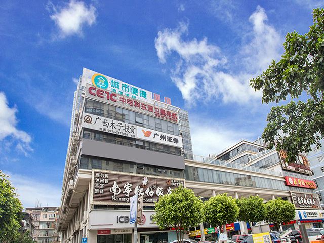 城市便捷酒店(南宁梦之岛广场店)