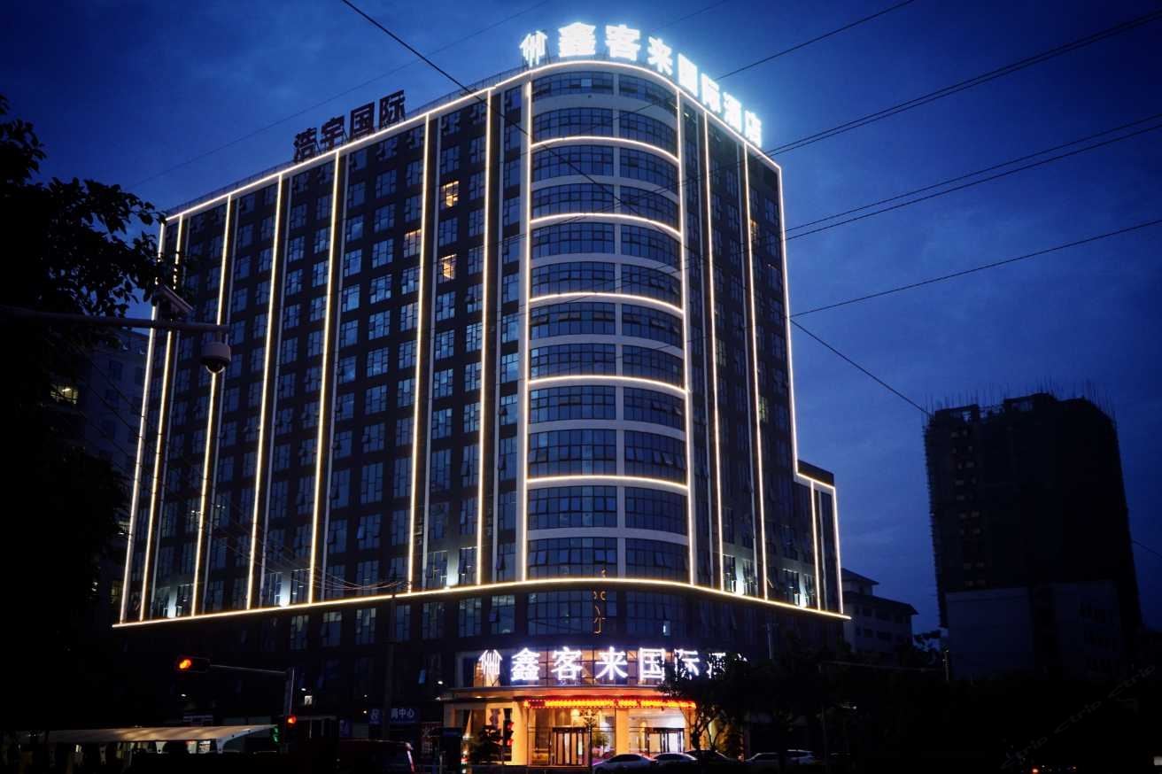 南宁鑫客来国际酒店