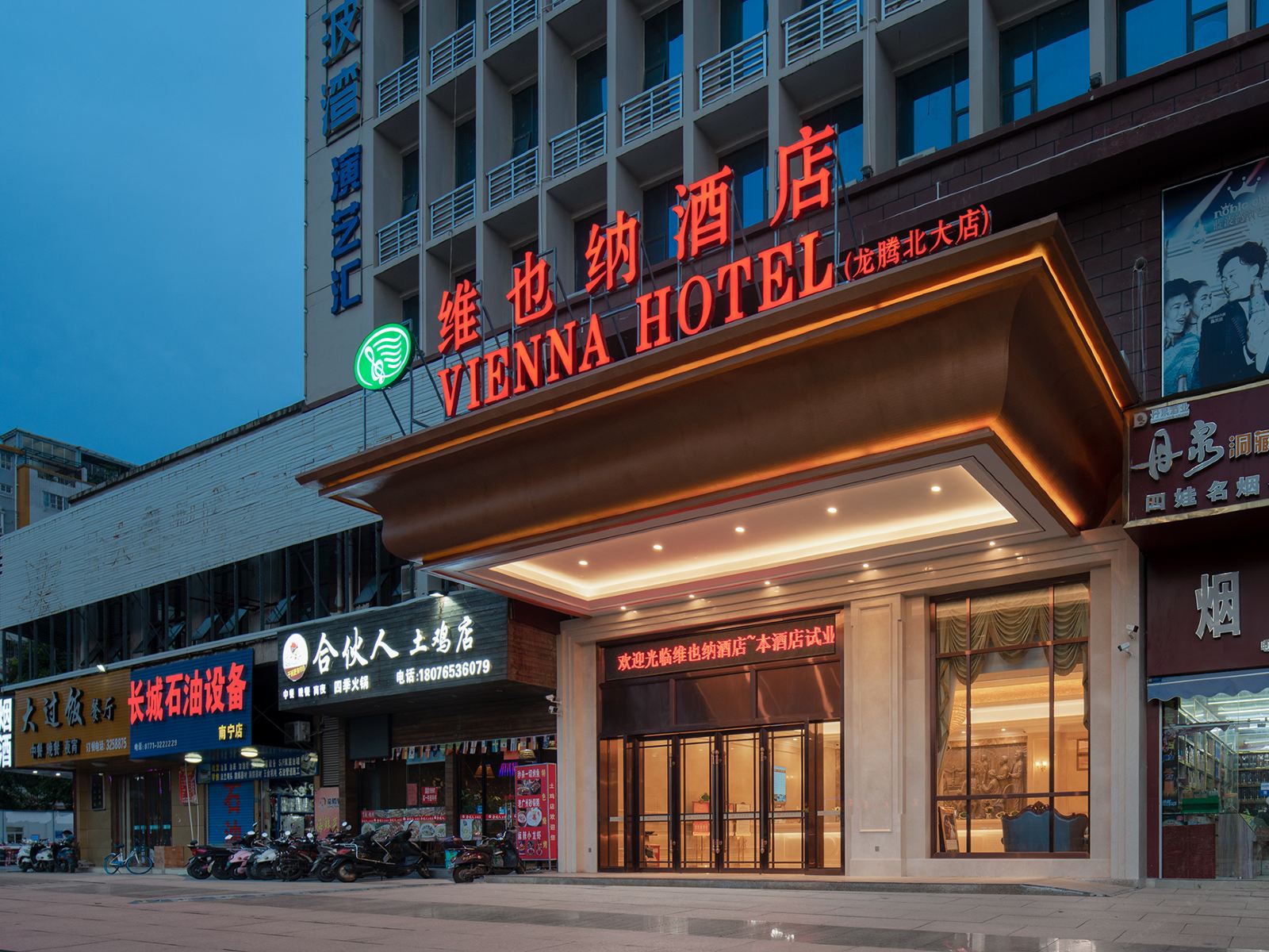 维也纳酒店（南宁广西大学新阳龙腾路店）