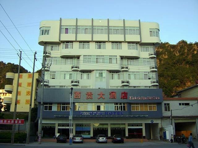 凭祥西贡大酒店