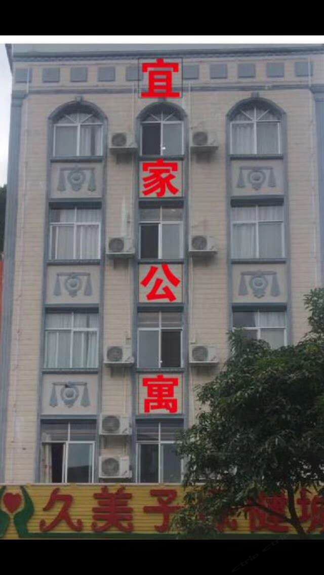 凭祥宜家酒店式公寓