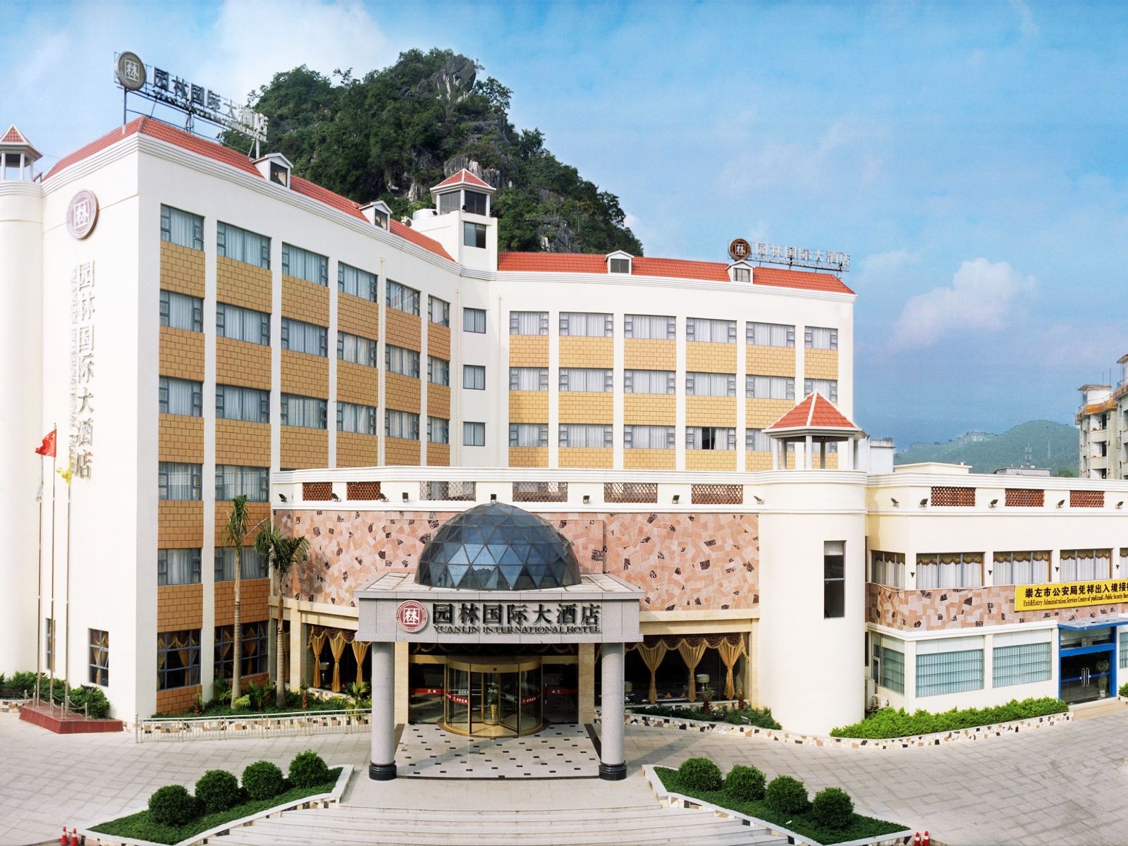 凭祥园林国际大酒店