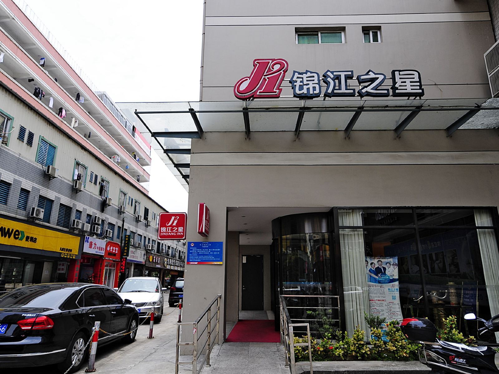 锦江之星(泉州客运中心站店)