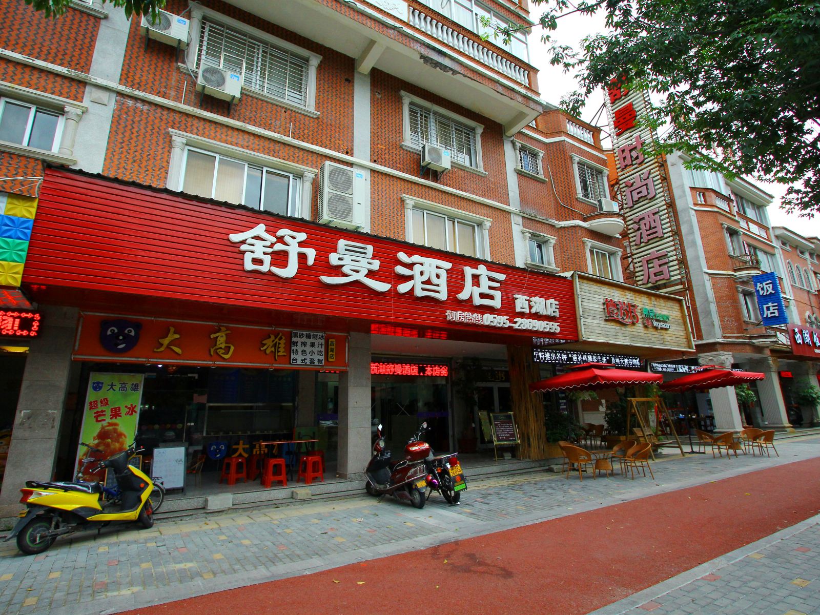 舒曼风格酒店(泉州西湖店)