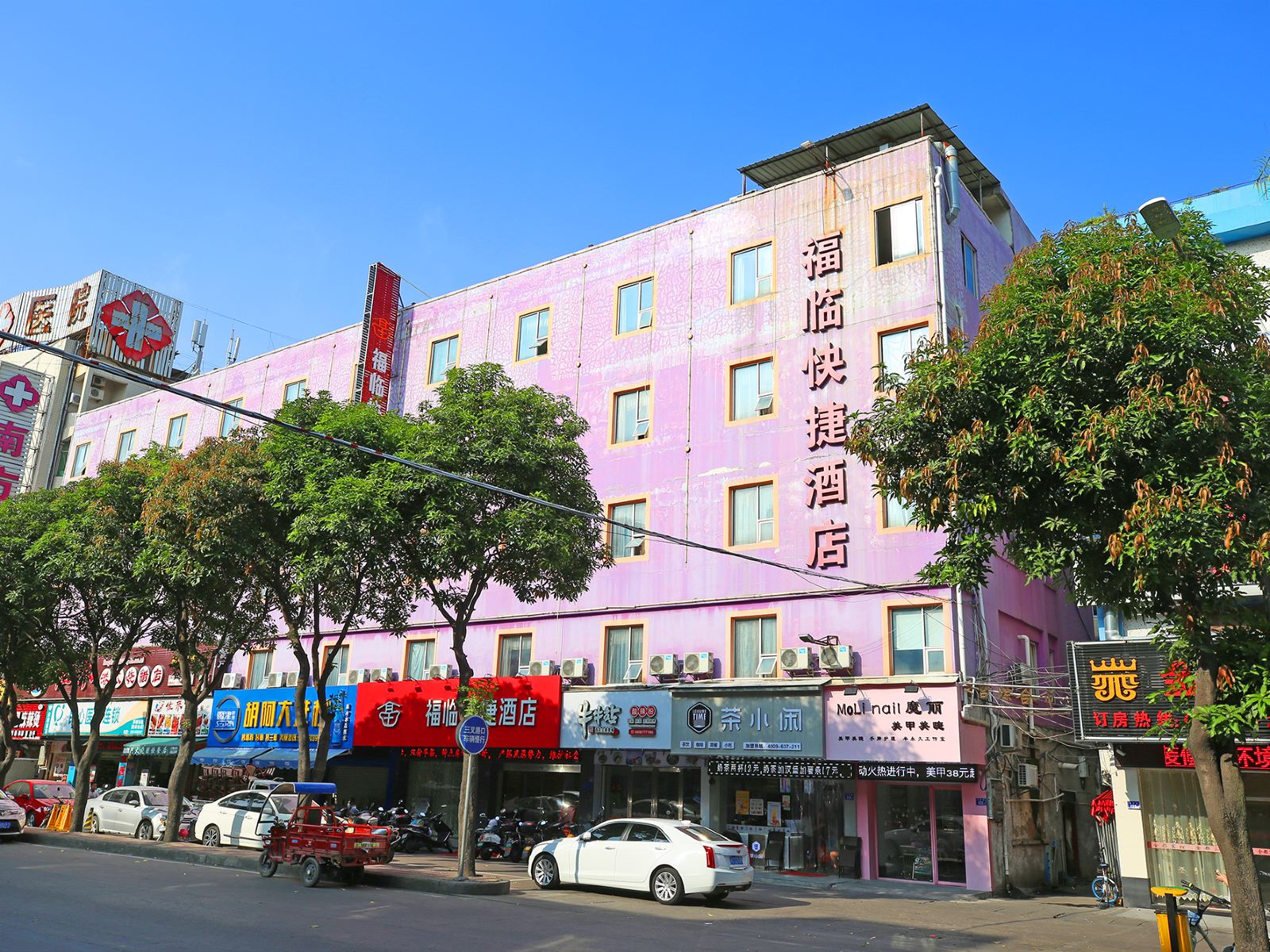 泉州福临快捷酒店