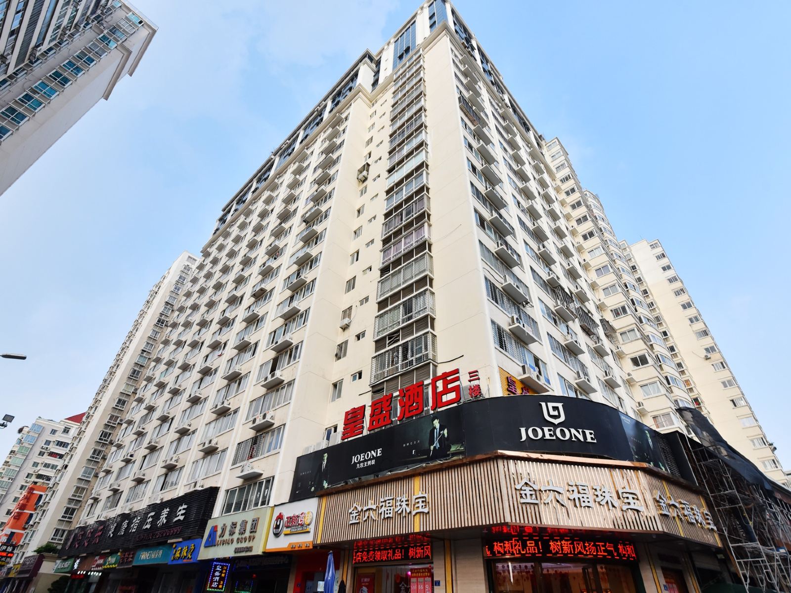 皇盛酒店(泉州万达广场星光不夜城店)