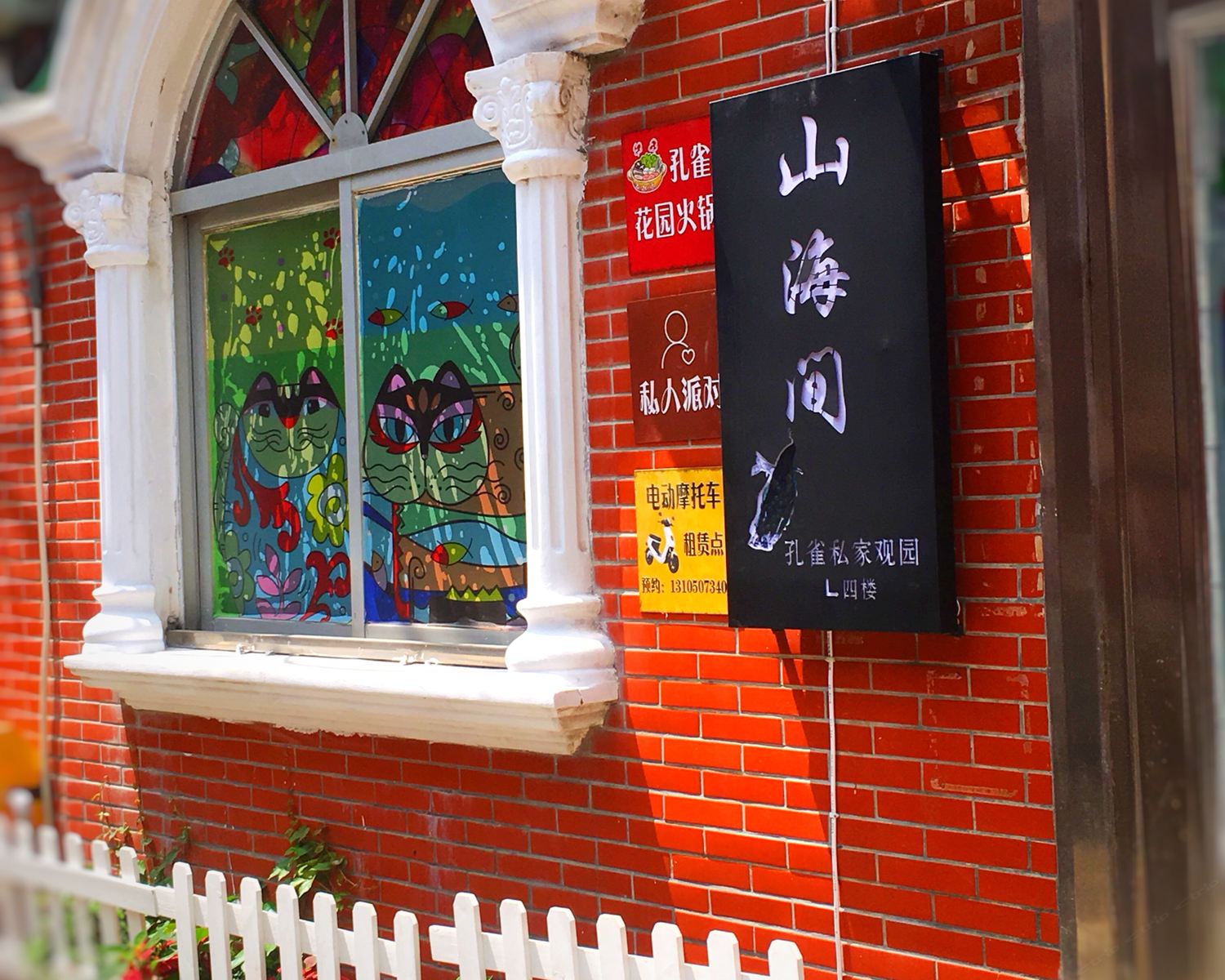 泉州山海间轻奢客栈