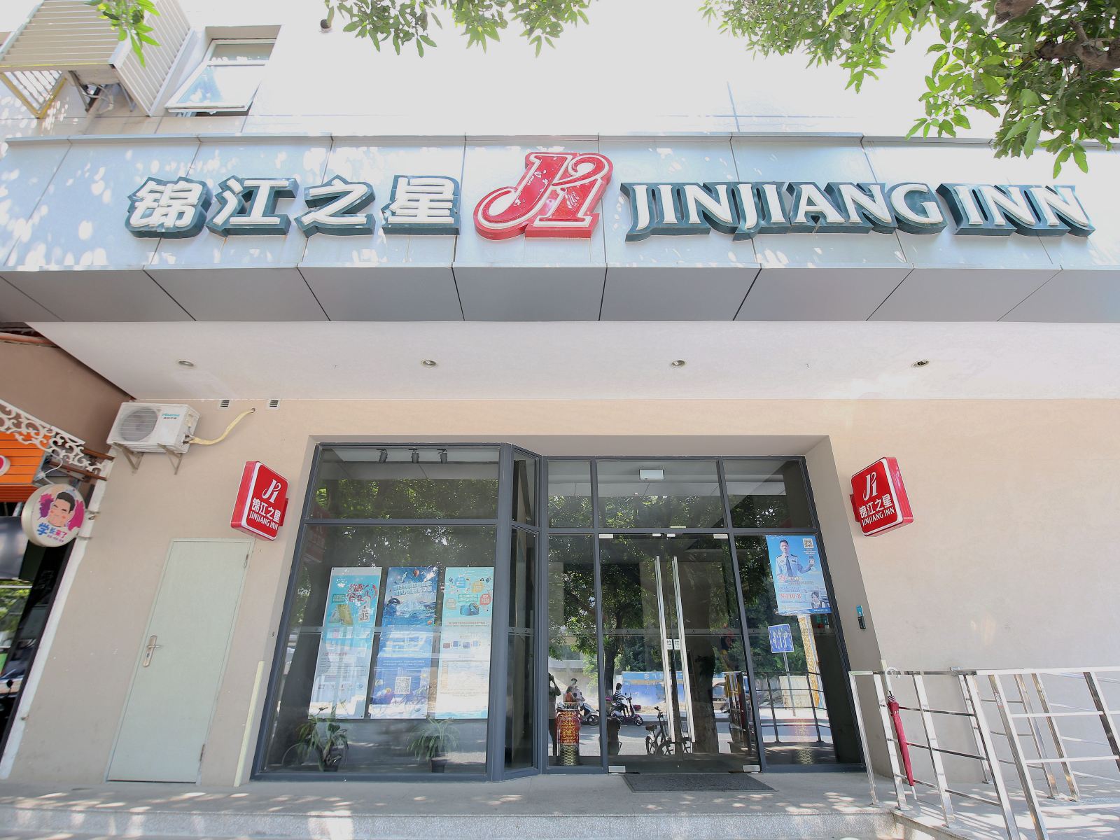 锦江之星(泉州开元寺店)