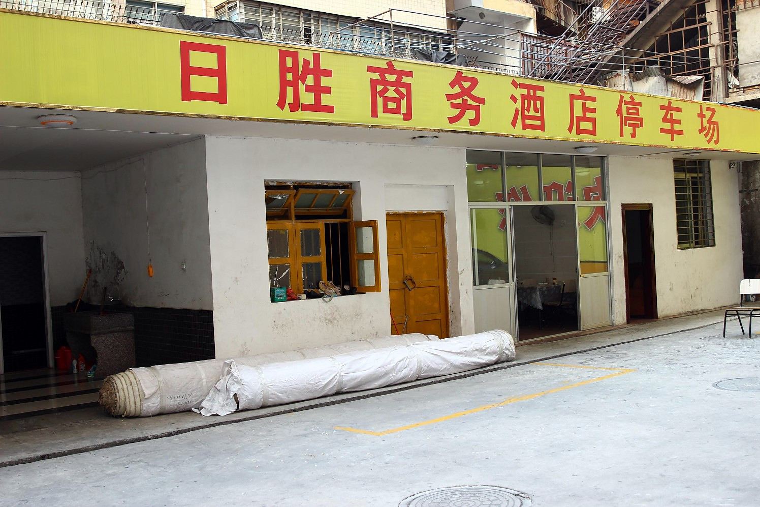 泉州日胜商务酒店