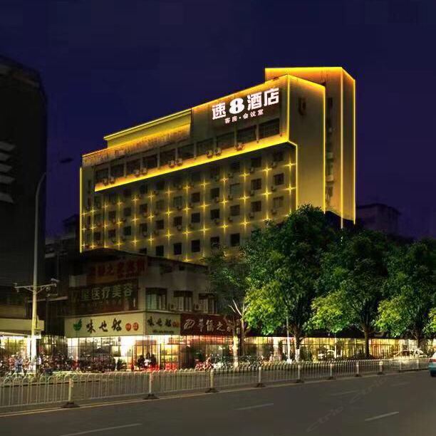速8酒店(泉州新车站店)