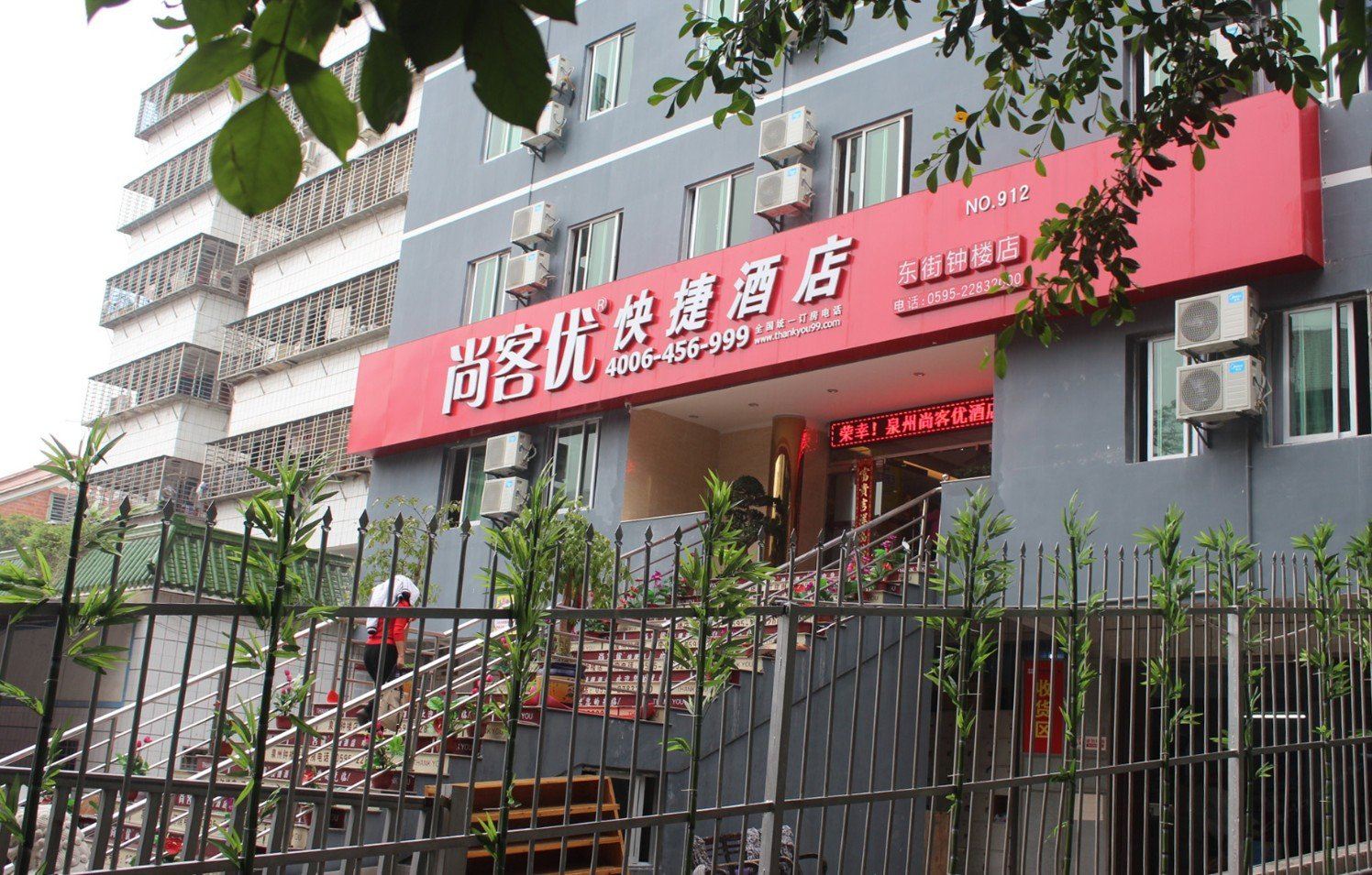 尚客优快捷酒店(泉州钟楼店)