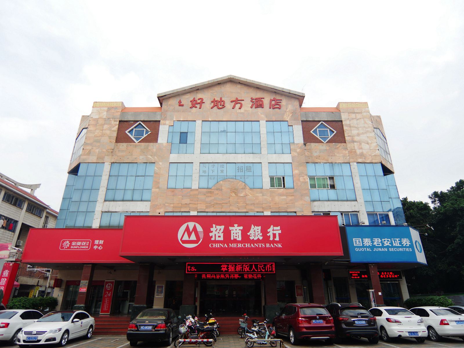 泉州好地方酒店