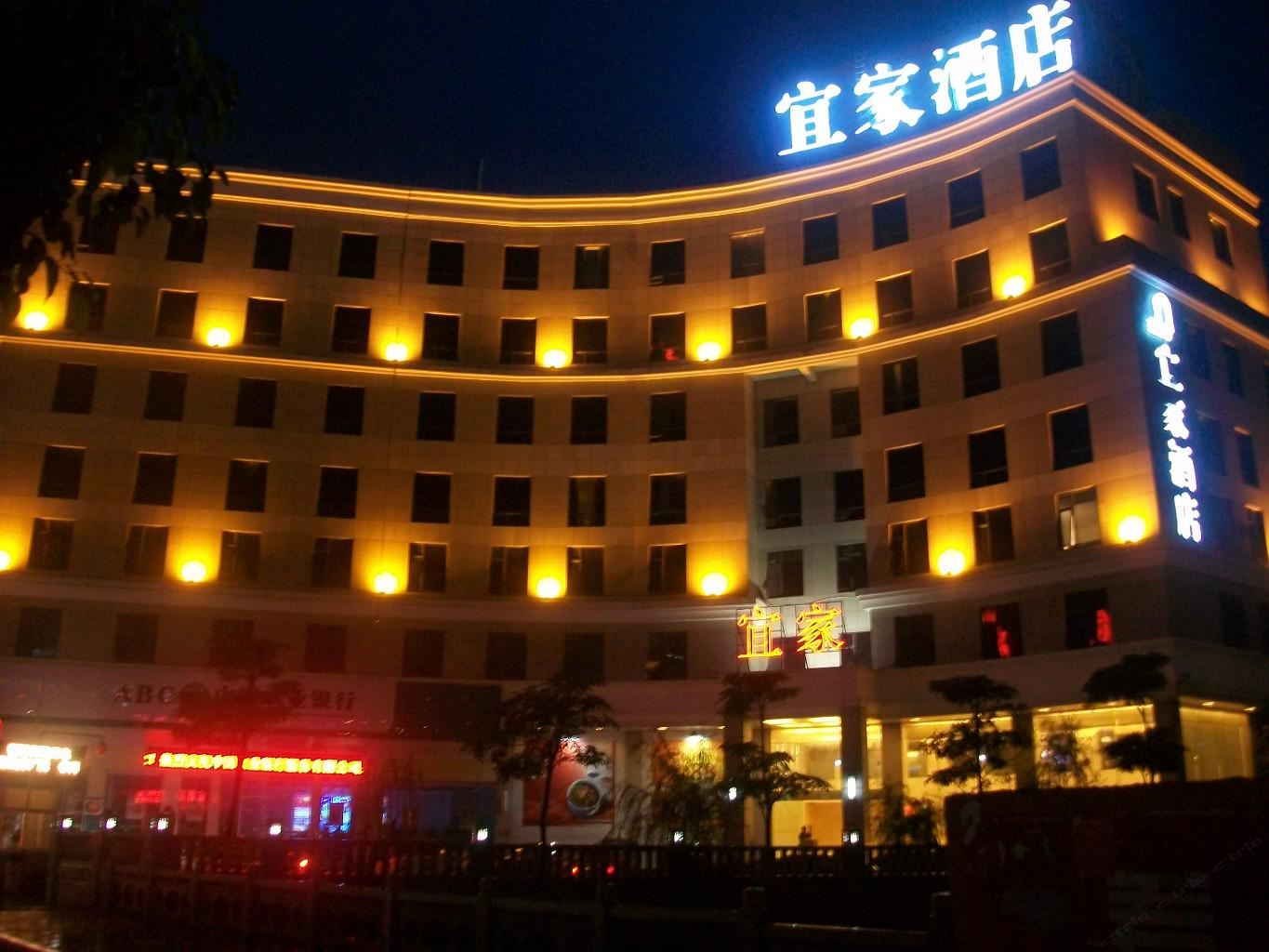 泉州宜家酒店
