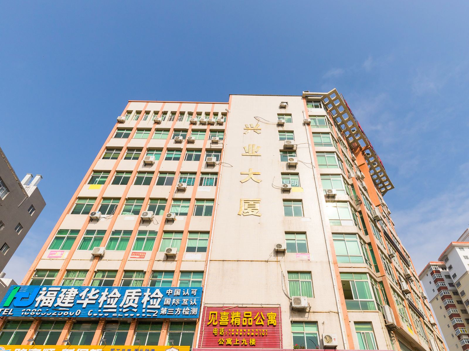 泉州见喜精品公寓