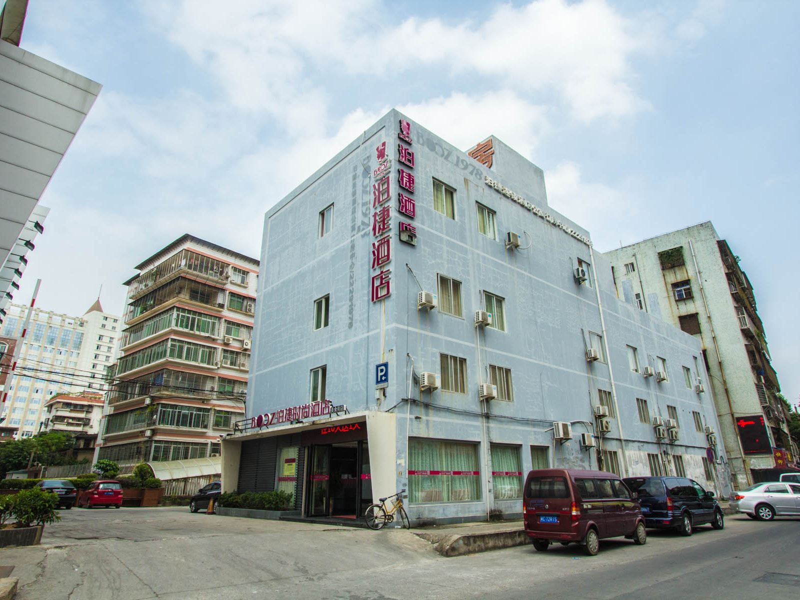 泊捷时尚酒店(泉州美食街店)