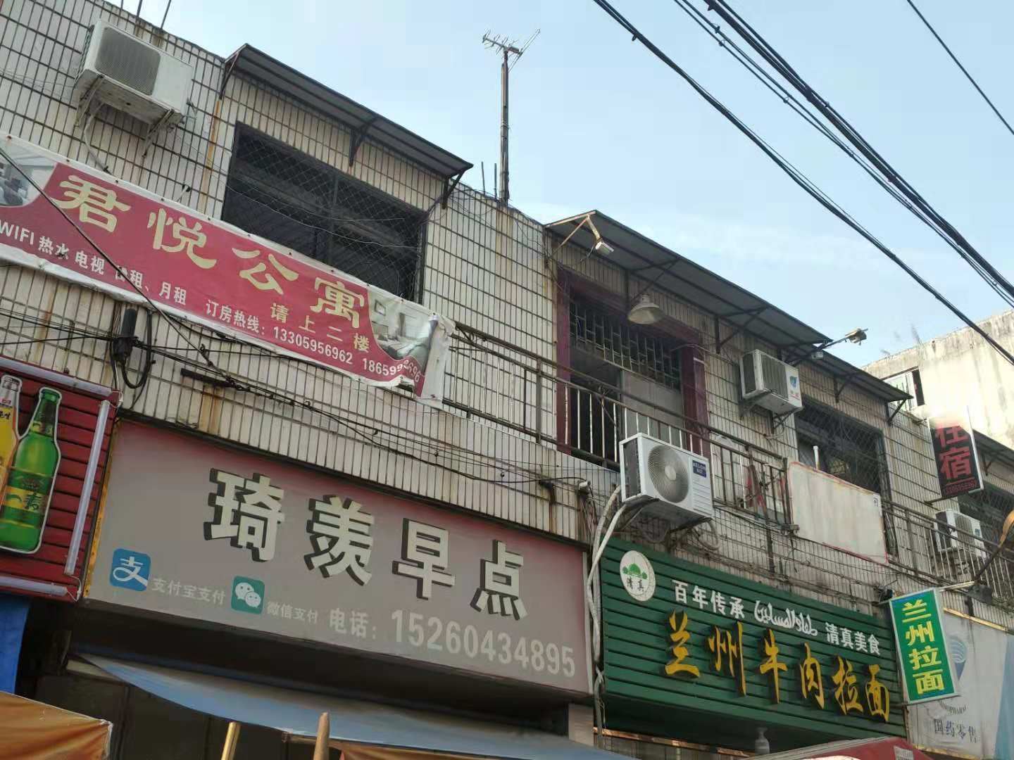 泉州君跃公寓