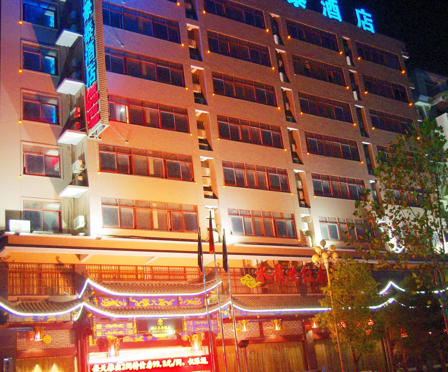 格林豪泰(上饶店)