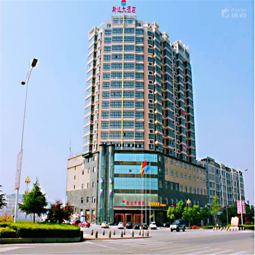 上饶斯达大酒店
