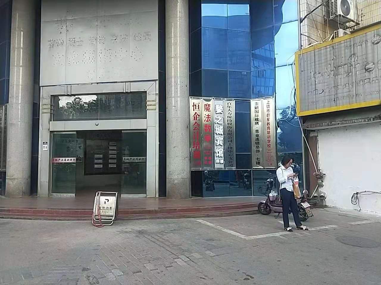 上饶婺之城宾馆