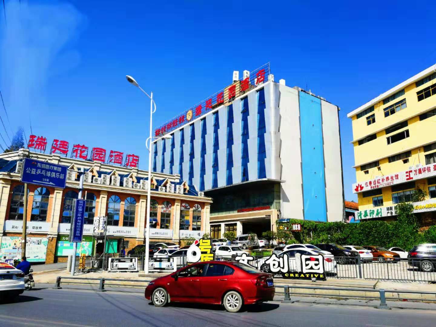 上饶瑞廷花园酒店