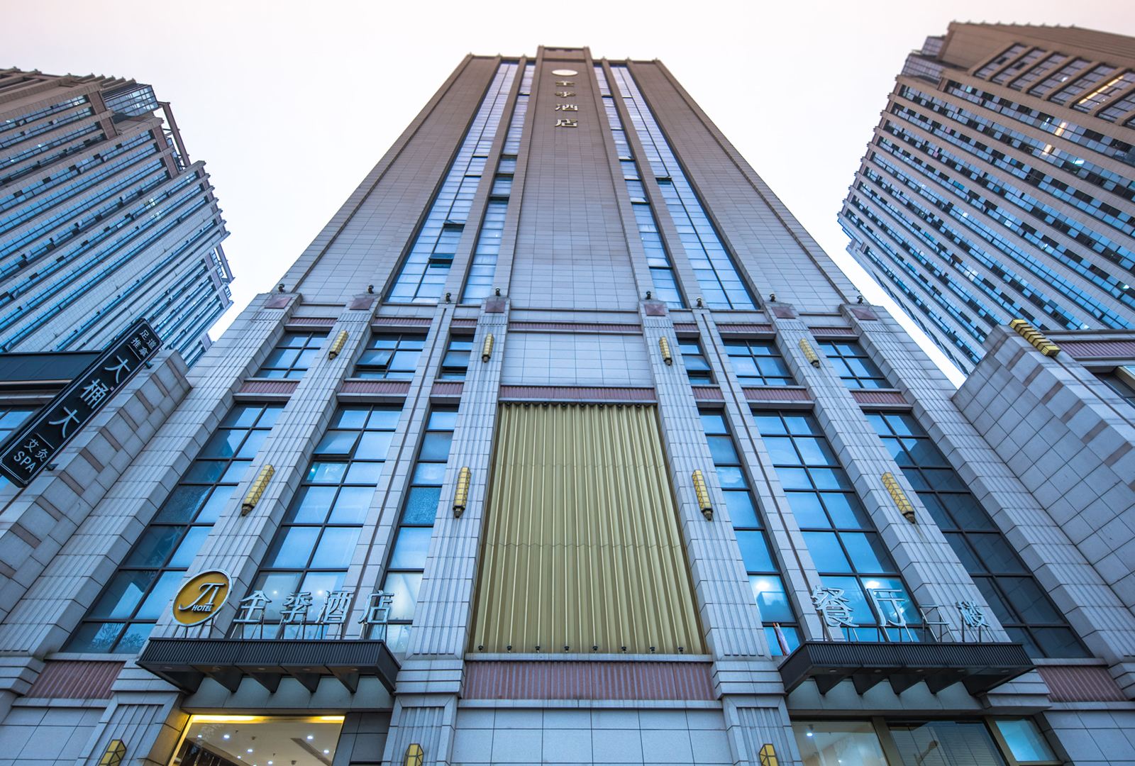 全季酒店(上饶行政中心店)