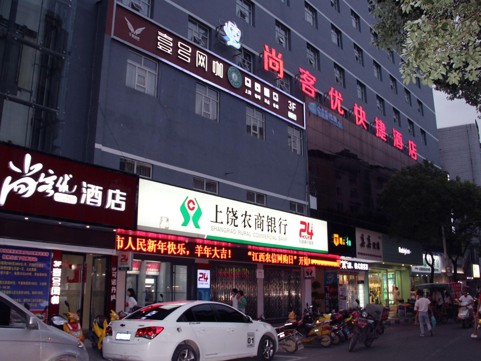 尚客优快捷酒店(解放路店)