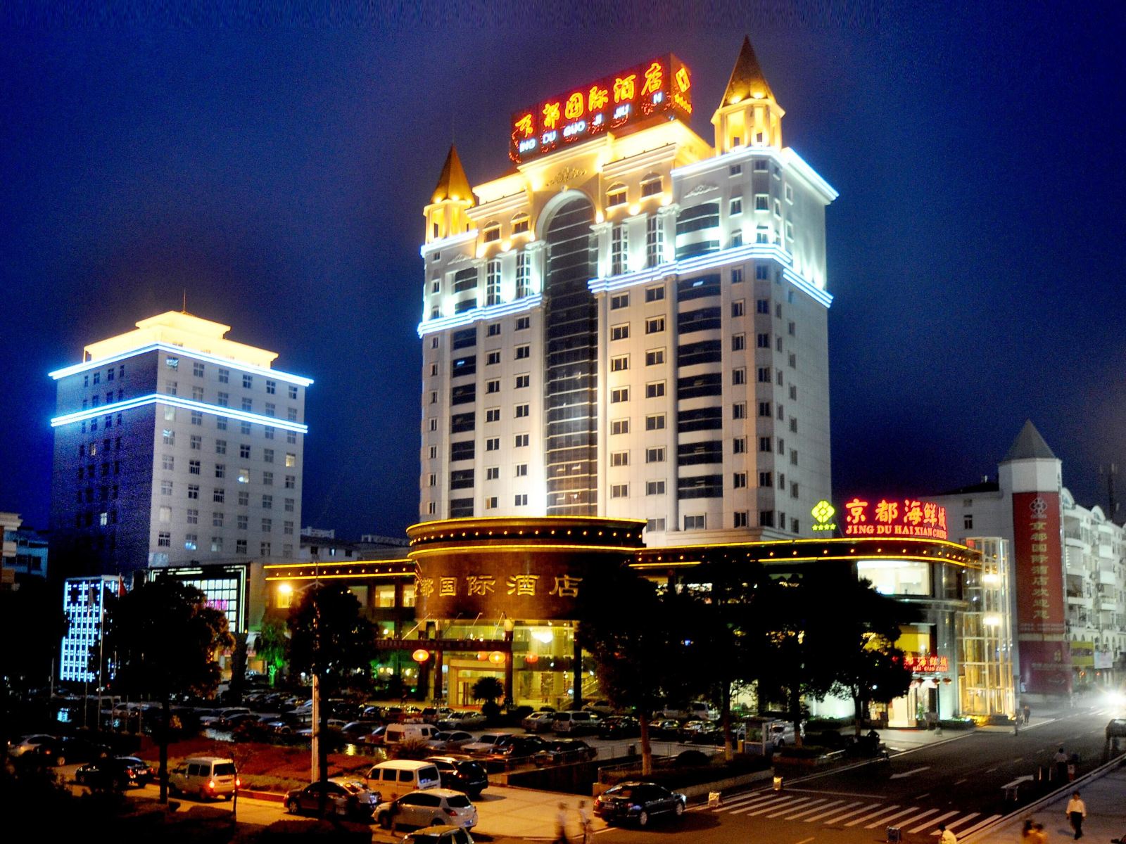上饶京都国际大酒店