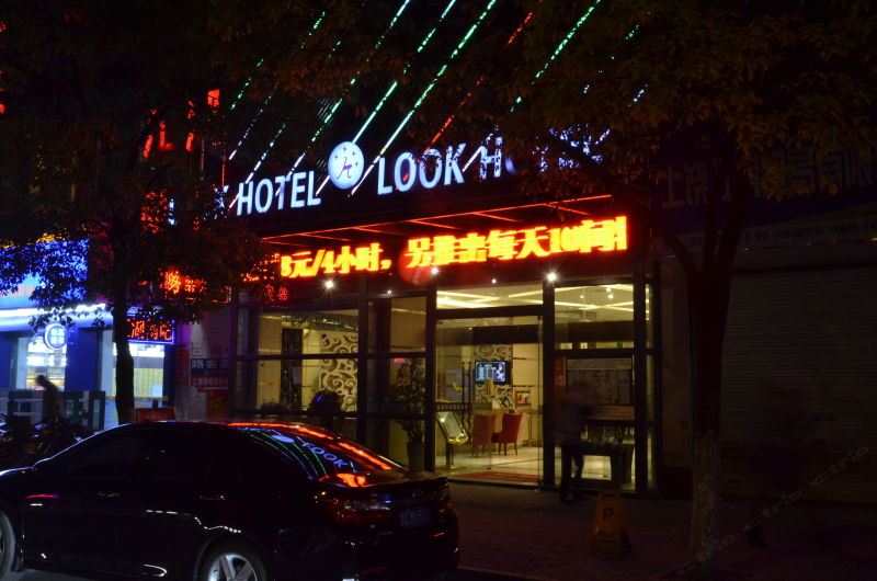 上饶新路客时尚酒店