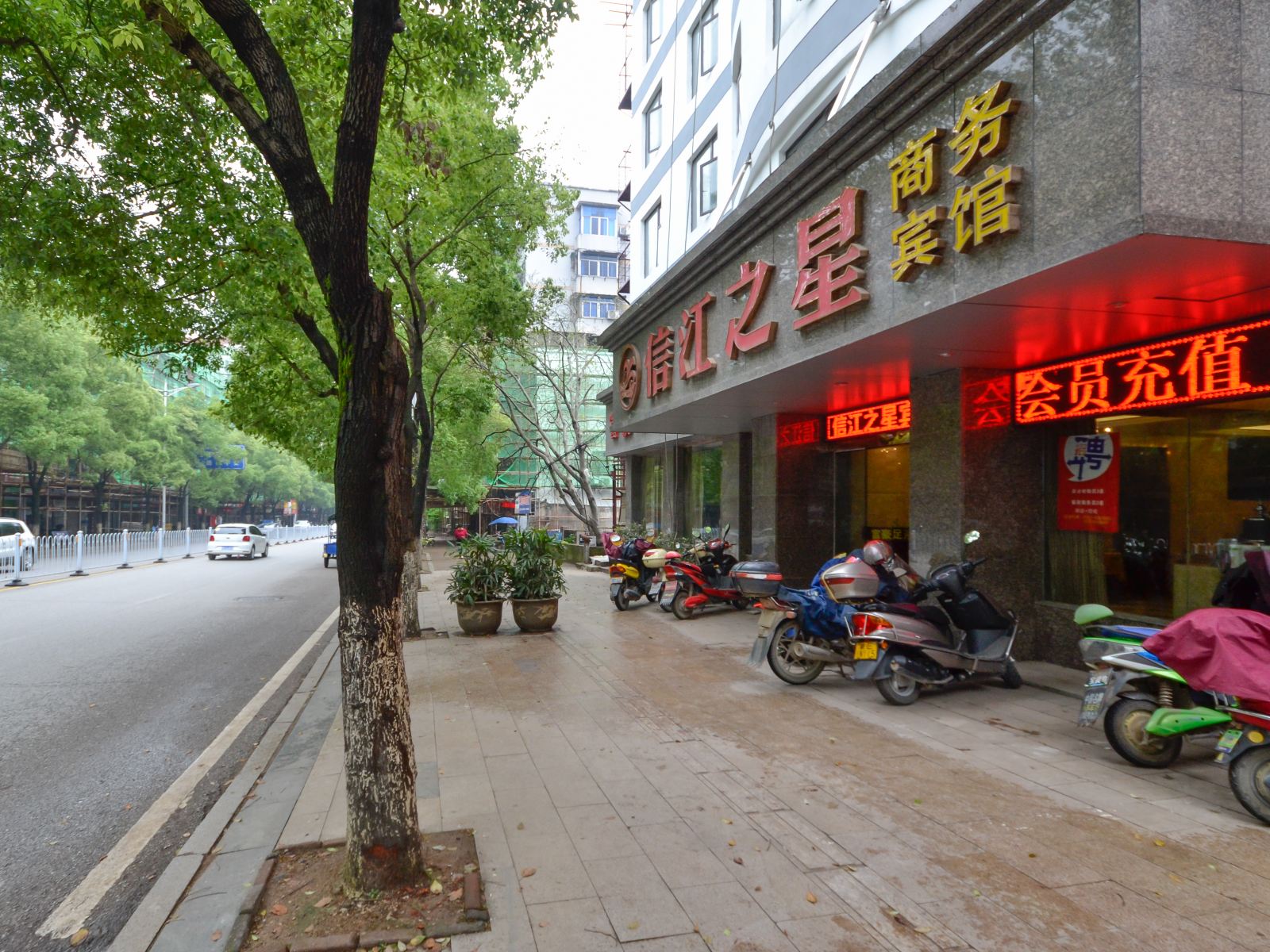上饶市信江之星商务宾馆