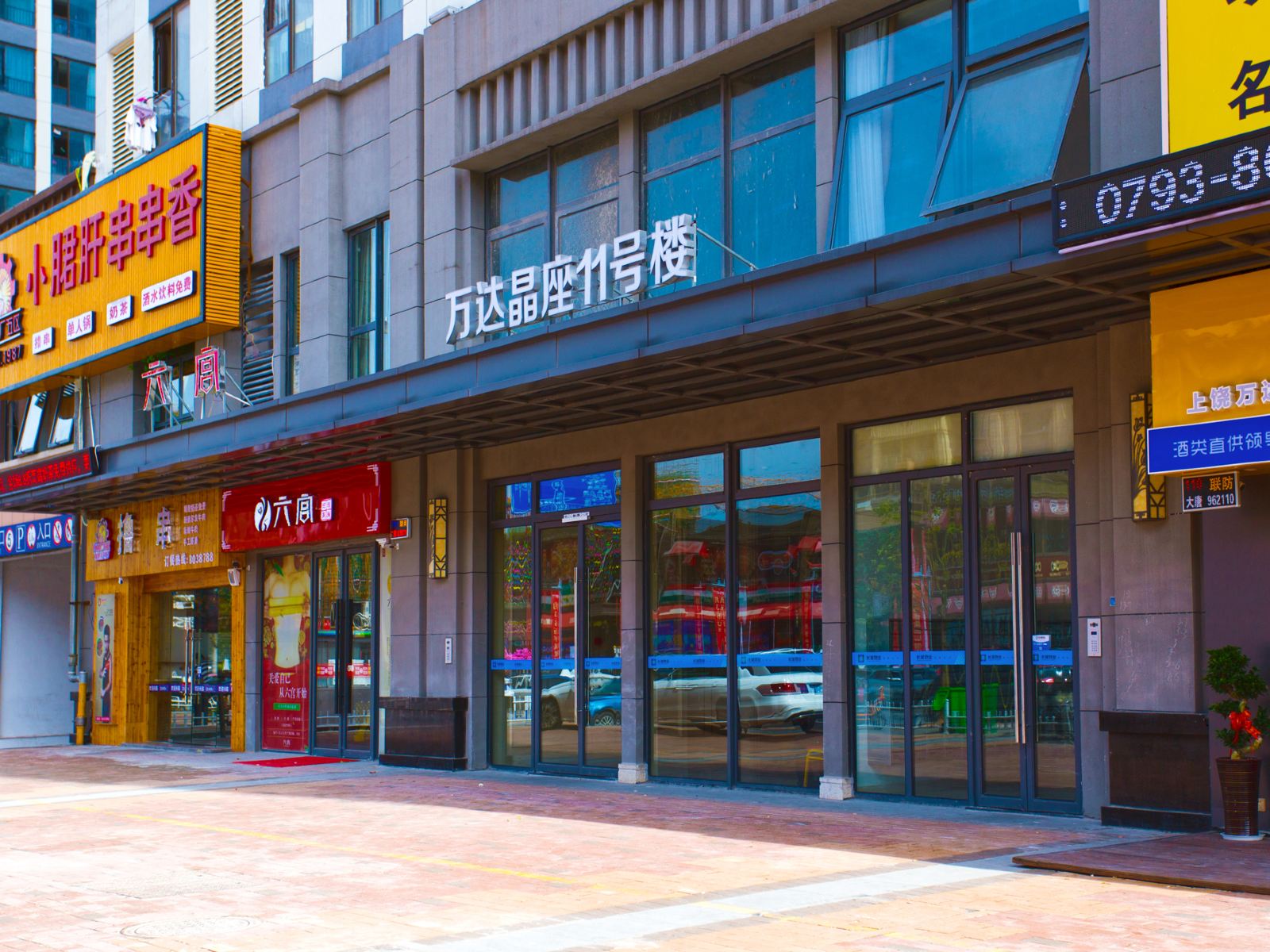 优家轻居连锁公寓(上饶万达店)