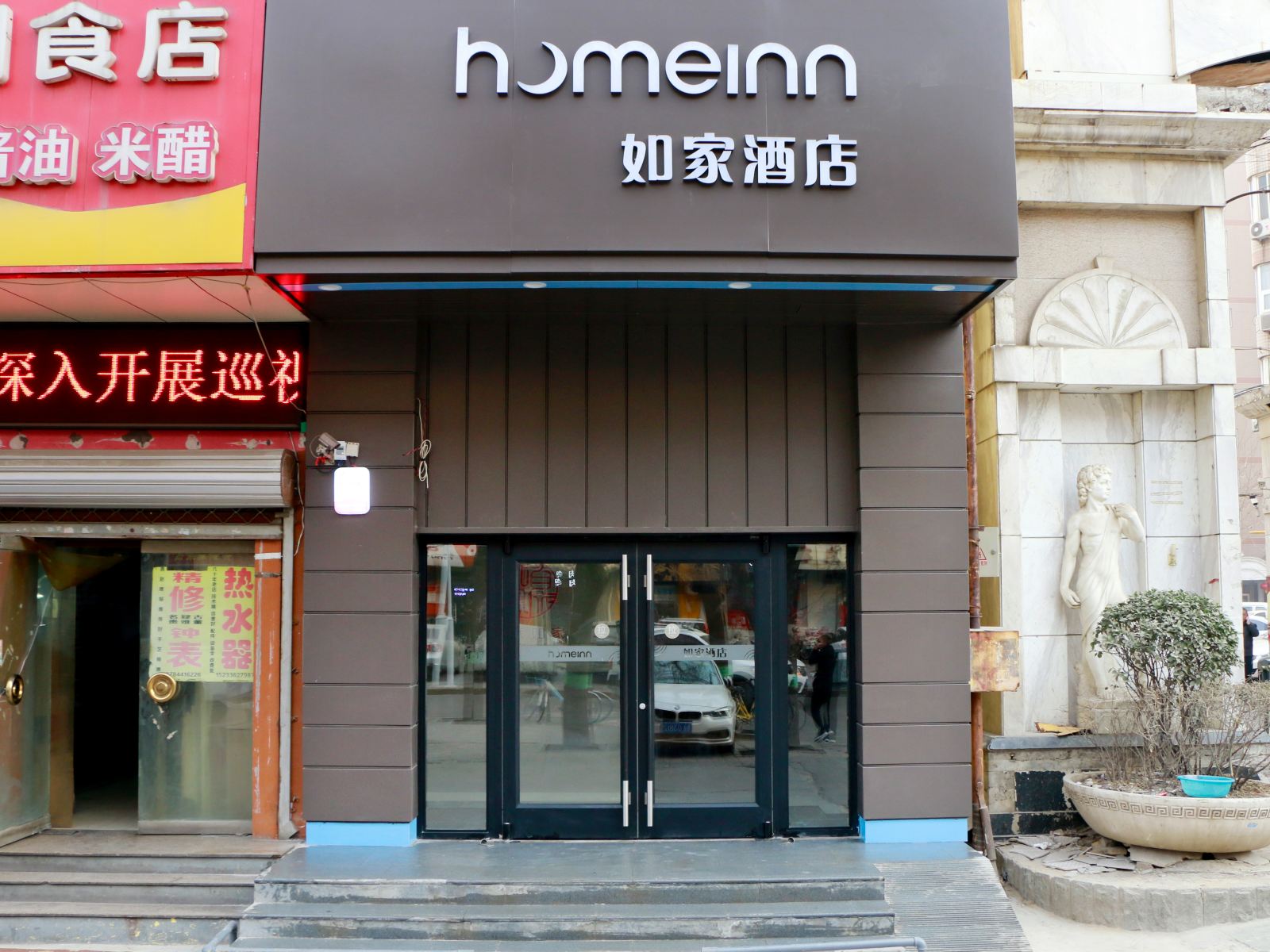 如家酒店·neo(石家庄槐中路青园街亚太店)