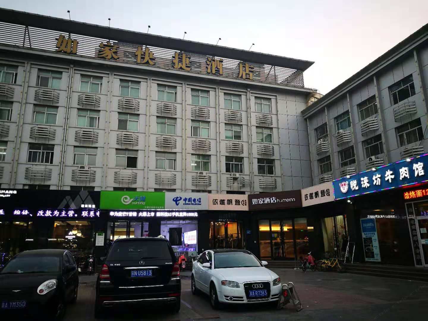 如家酒店·neo(石家庄北站和平西路泰华街店)