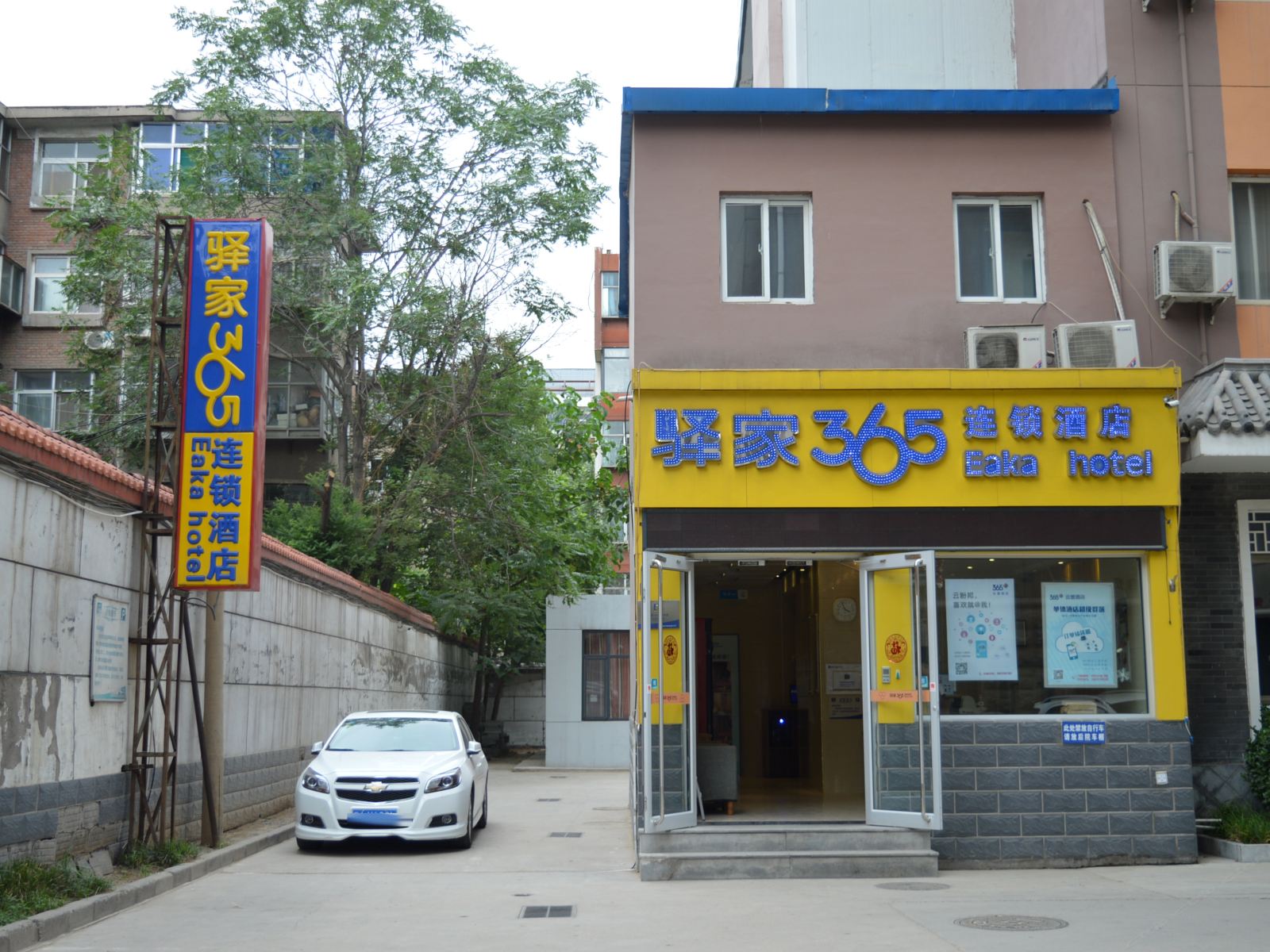驿家365连锁酒店(石家庄新华路颐园店)