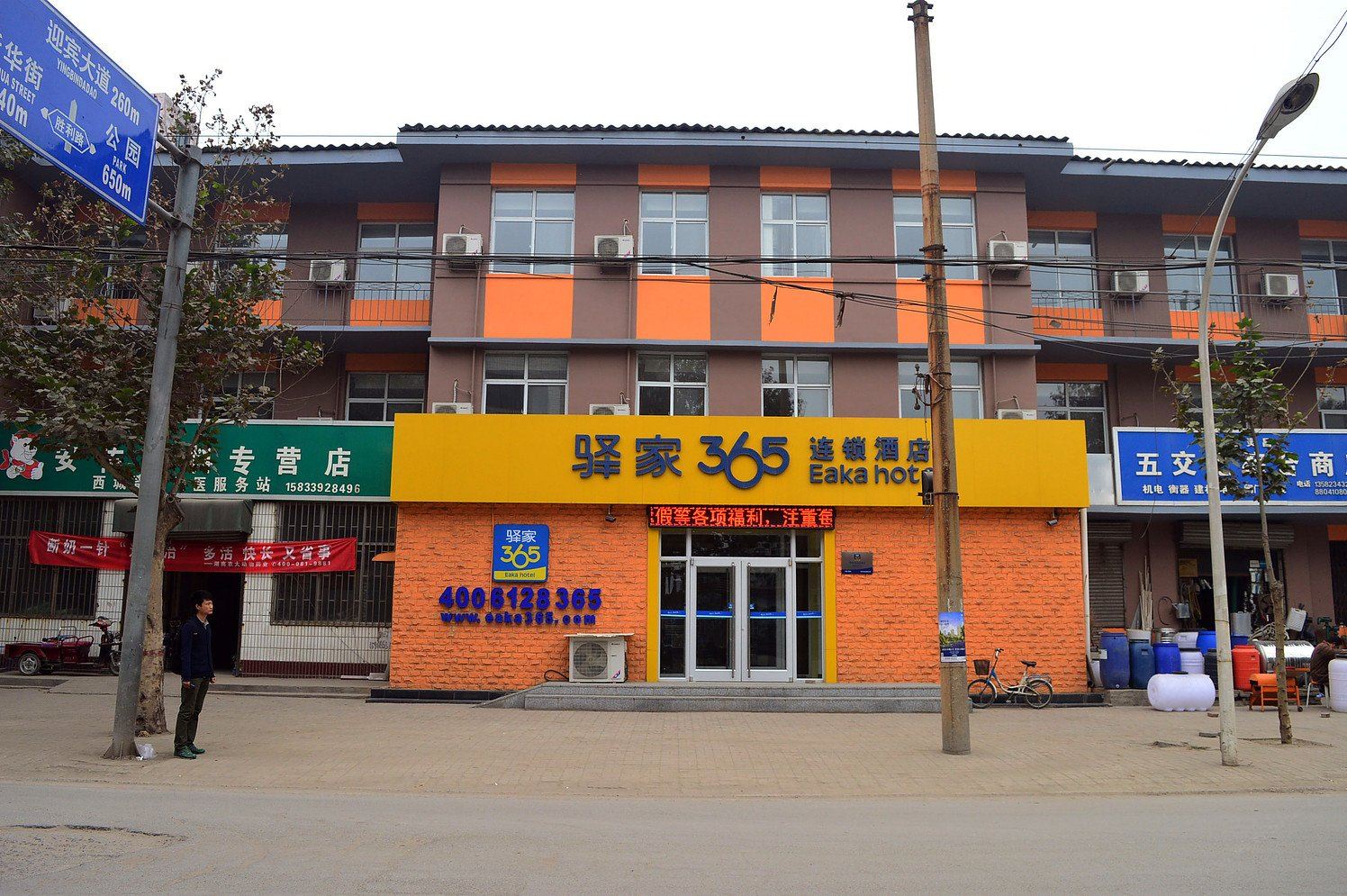 驿家365连锁酒店(藁城西城街店)