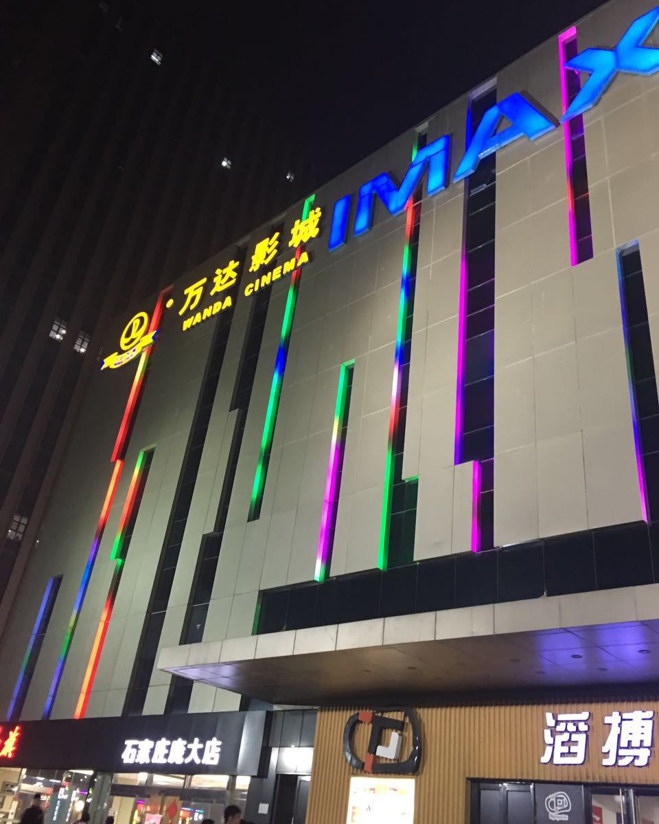 石家庄天天向上酒店式公寓