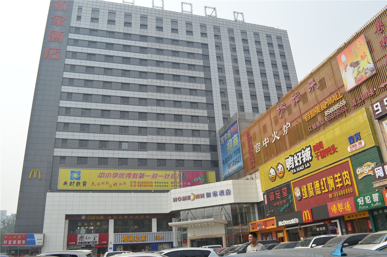 如家酒店(石家庄翟营南大街店)
