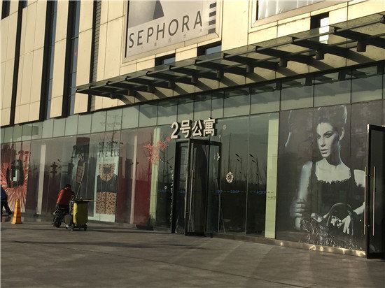 石家庄星程万达公寓