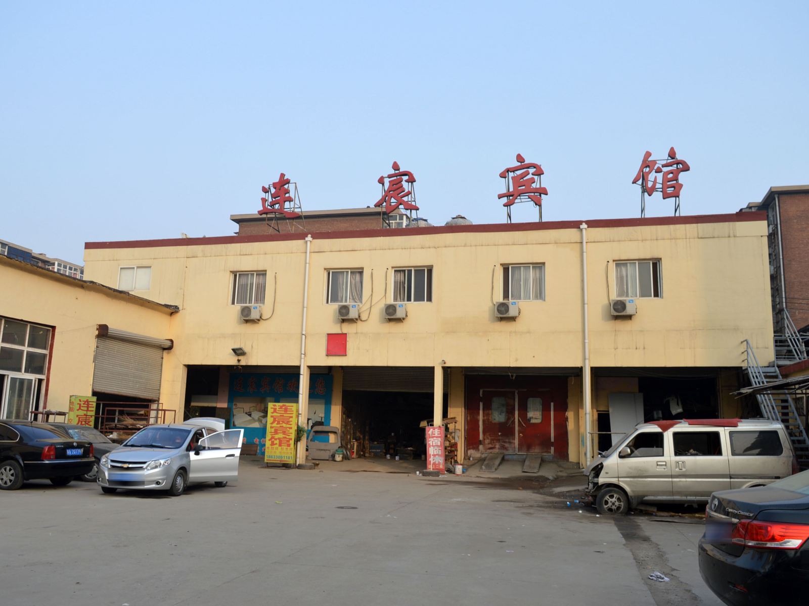 连宸宾馆(石家庄中华大街店)