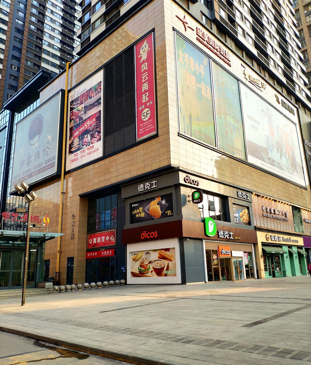石家庄乐客酒店式公寓
