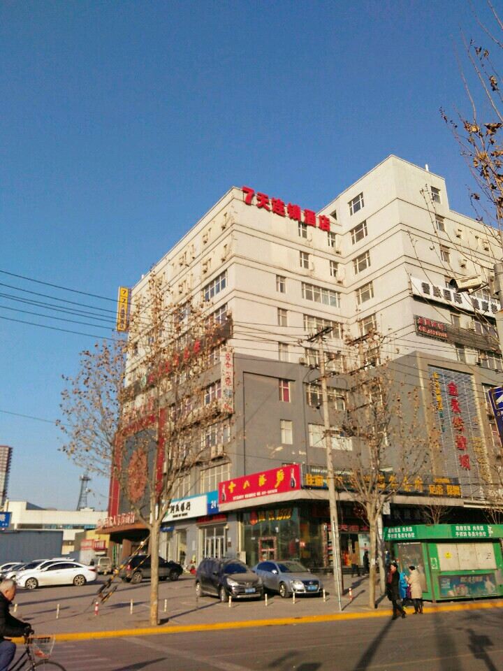 7天连锁酒店(石家庄建设北大街店)