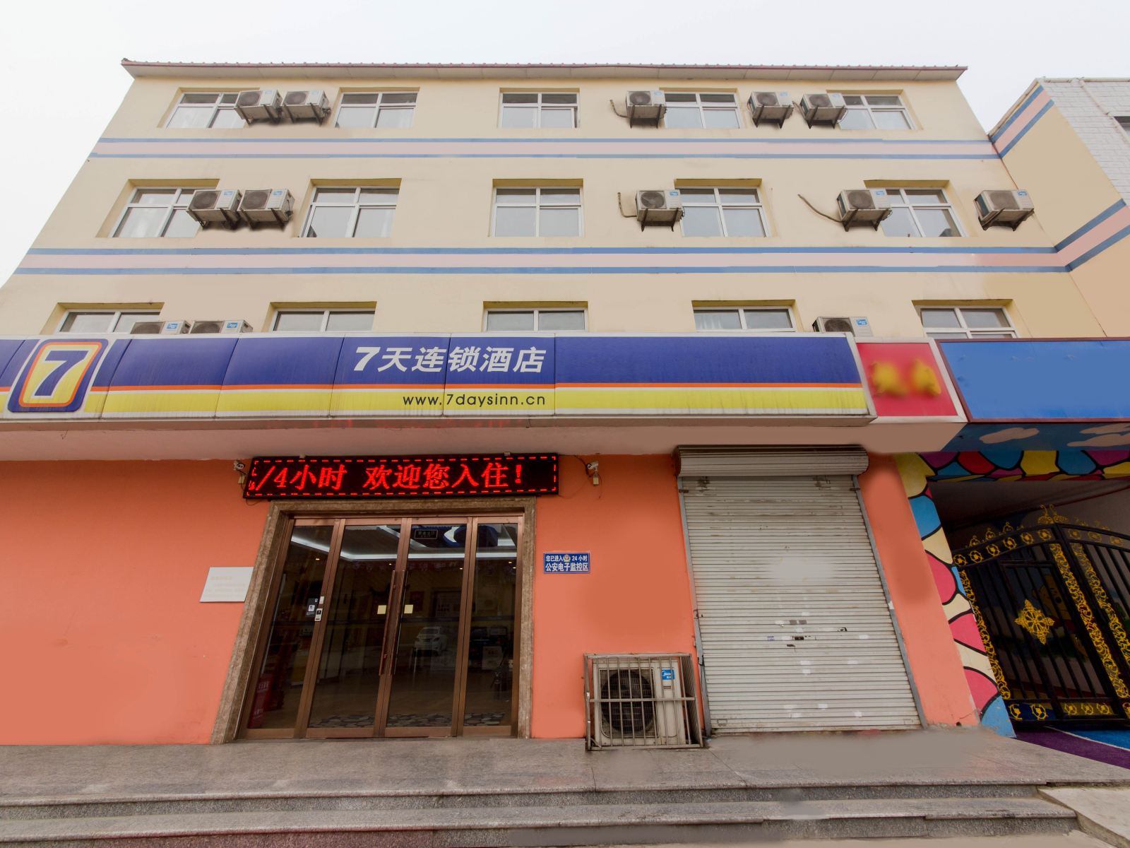 7天连锁酒店(石家庄师范大学建华南大街店)