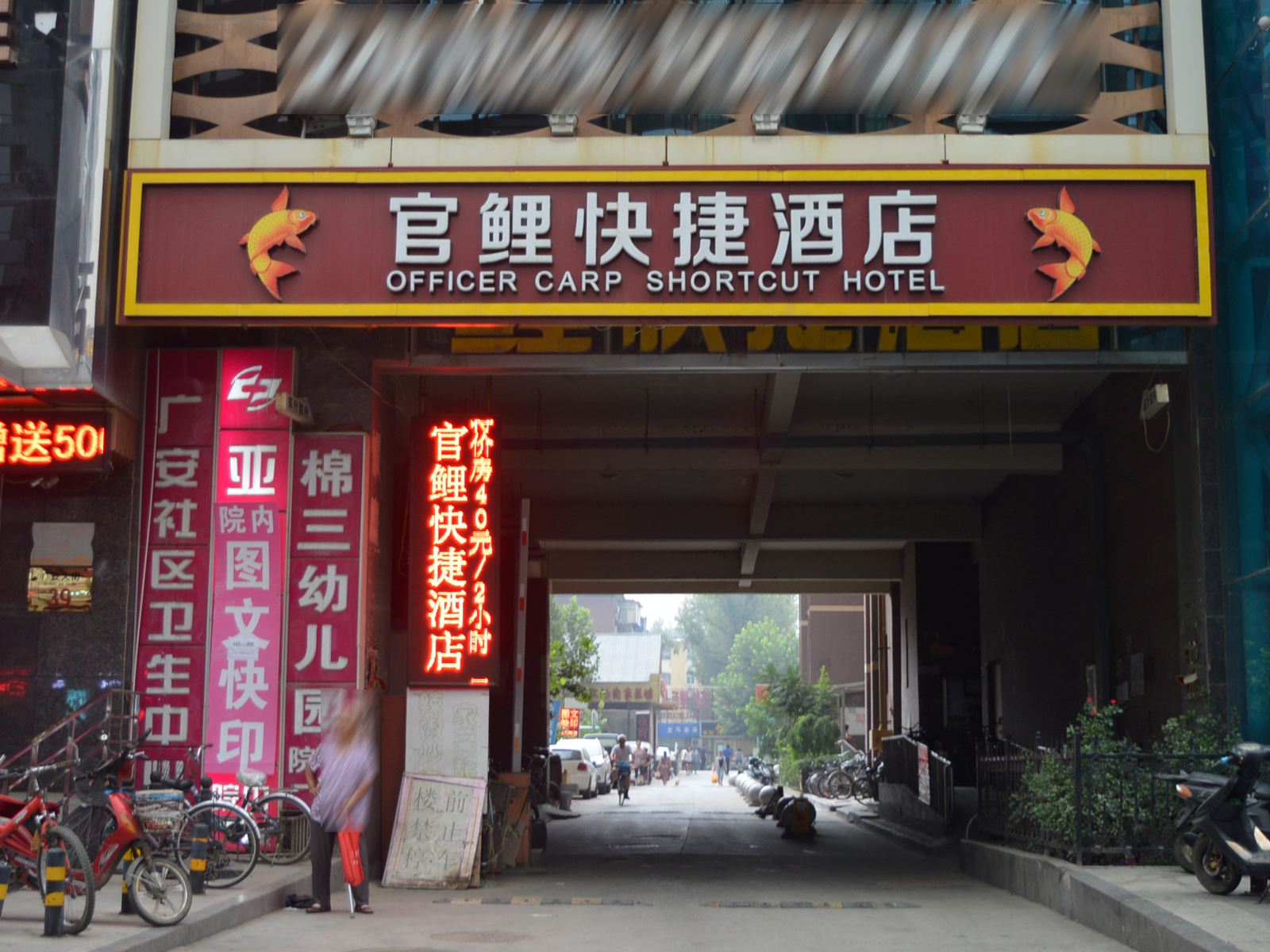 石家庄官鲤快捷酒店