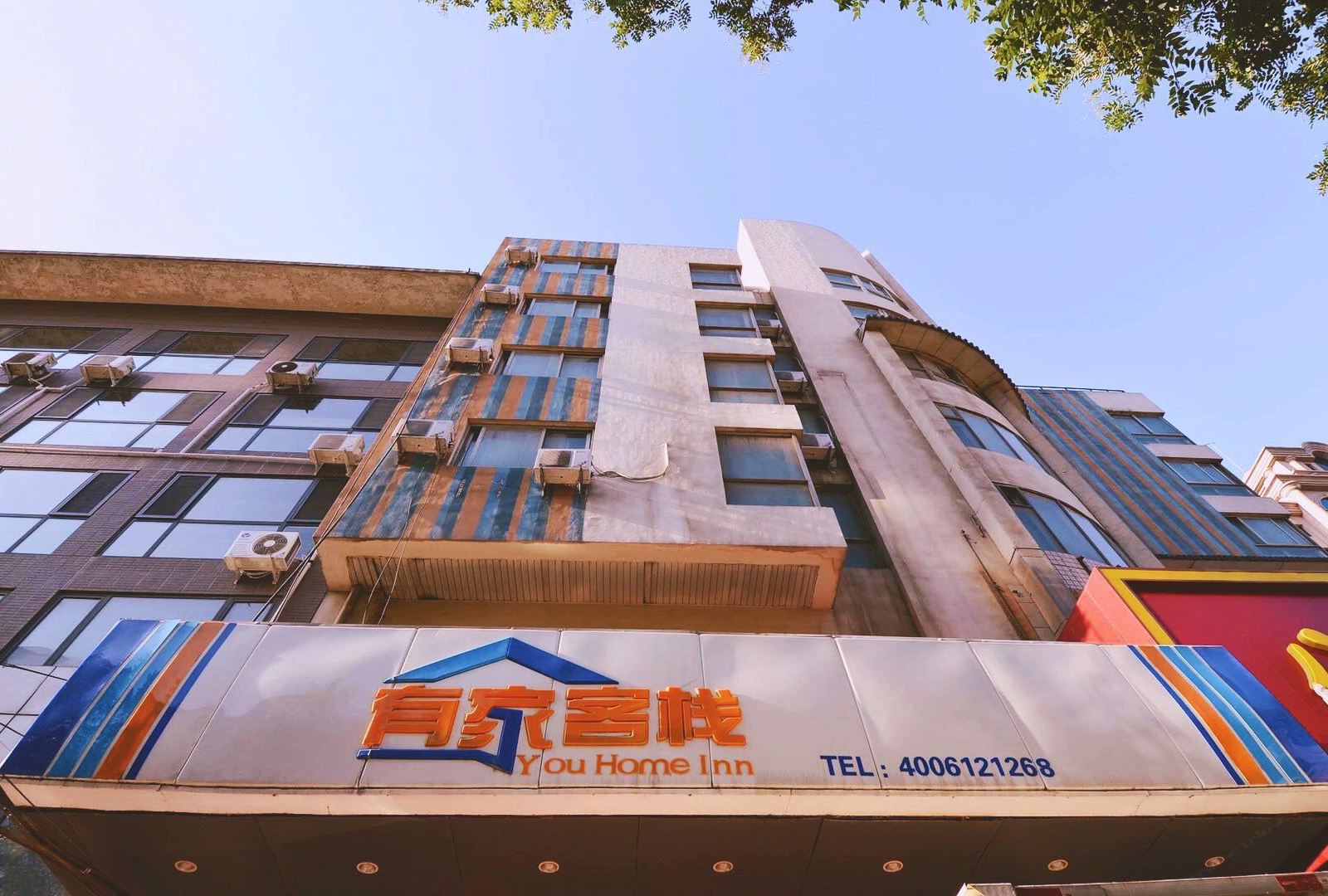 有家客栈(石家庄新百广场店)